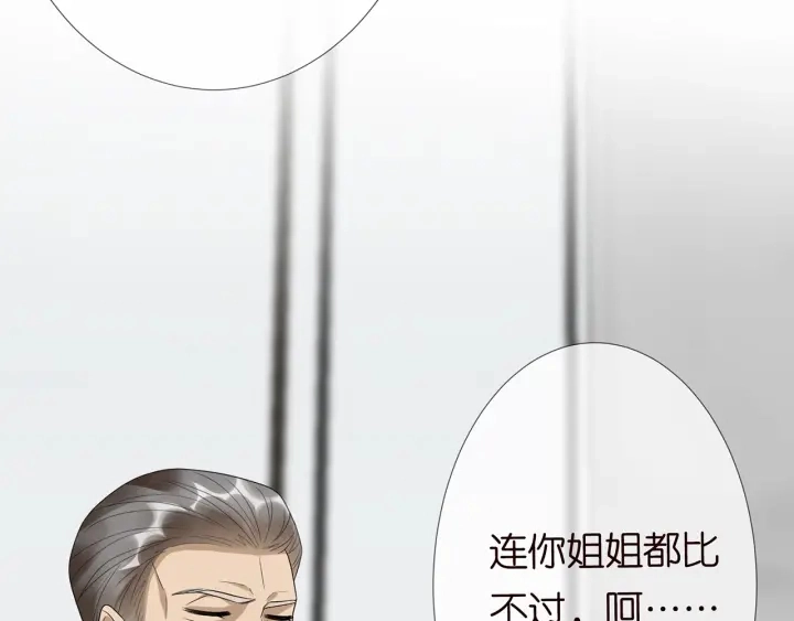 第183话 今晚把你女人带来 第126页