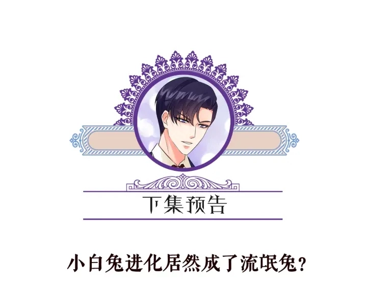 第183话 今晚把你女人带来 第132页