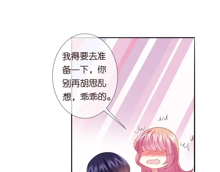 第183话 今晚把你女人带来 第133页