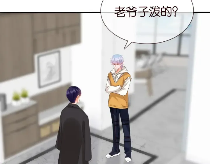 第184话 先生被调戏了 第8页
