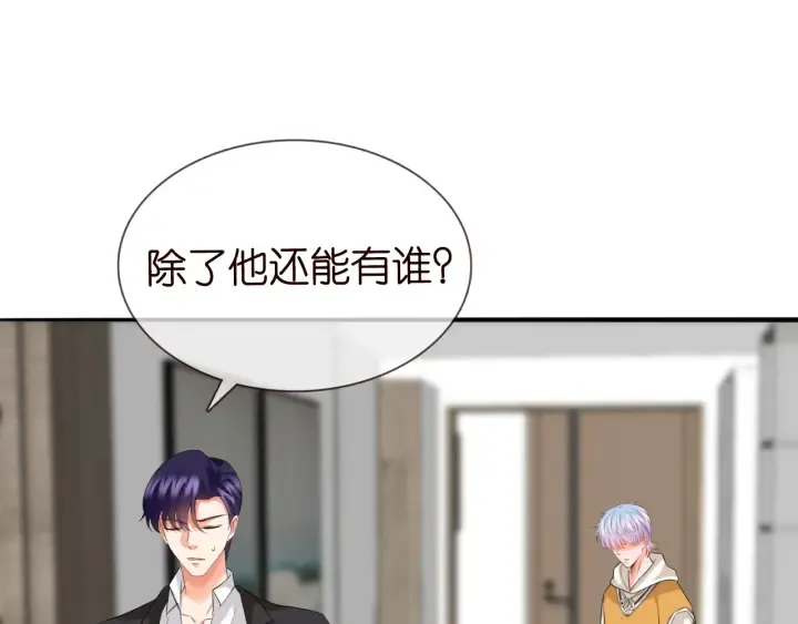 第184话 先生被调戏了 第10页