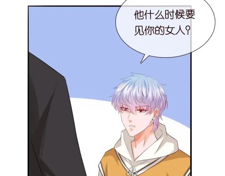 第184话 先生被调戏了 第12页