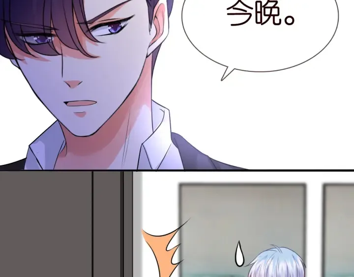 第184话 先生被调戏了 第14页