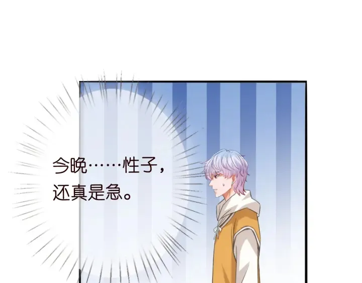 第184话 先生被调戏了 第16页