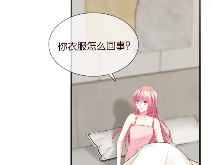 第184话 先生被调戏了 第21页