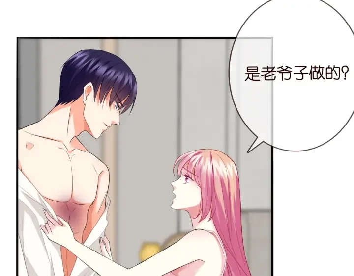 第184话 先生被调戏了 第31页