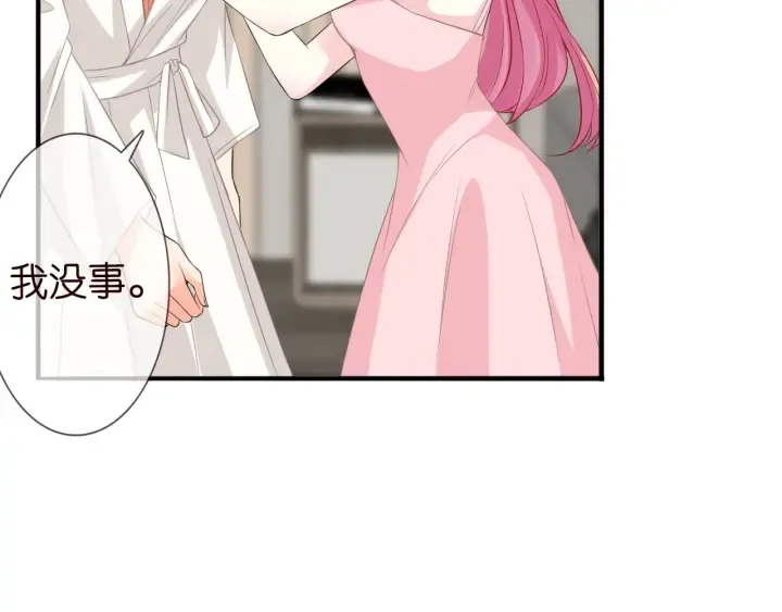 第184话 先生被调戏了 第32页