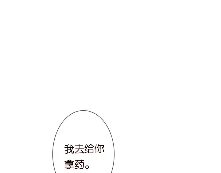 第184话 先生被调戏了 第33页
