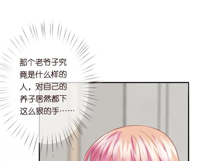 第184话 先生被调戏了 第36页