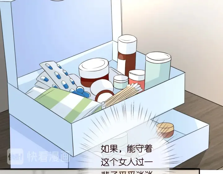 第184话 先生被调戏了 第38页