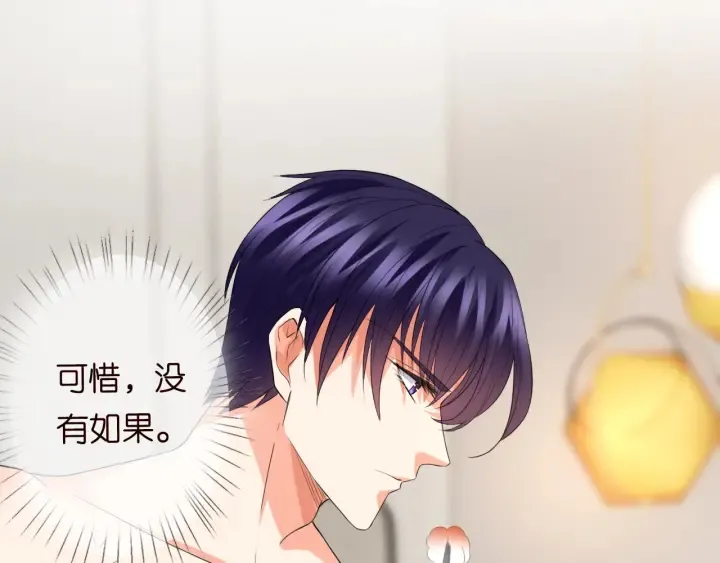第184话 先生被调戏了 第40页