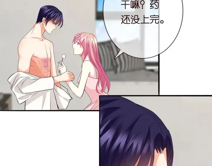 第184话 先生被调戏了 第42页