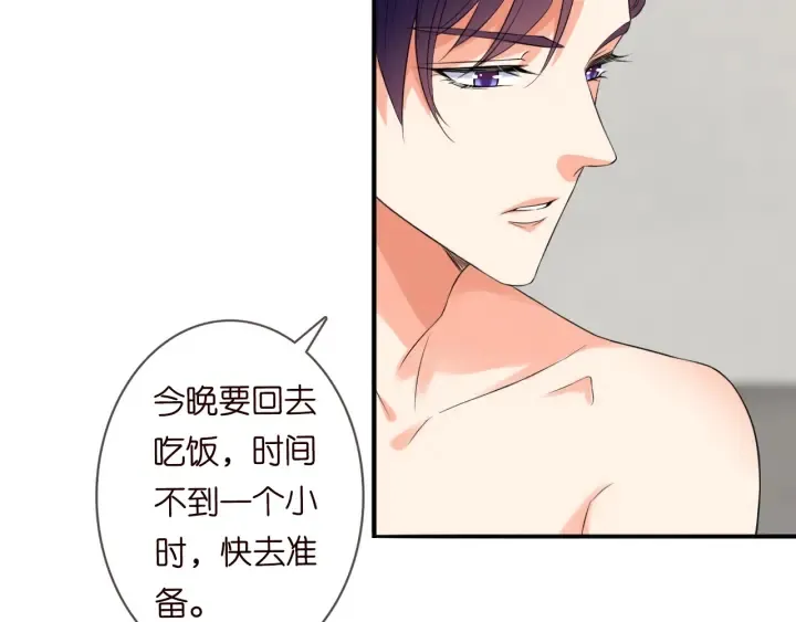 第184话 先生被调戏了 第43页