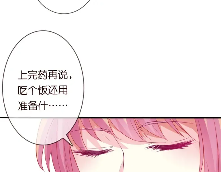 第184话 先生被调戏了 第44页
