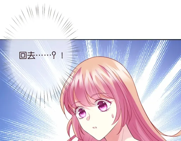 第184话 先生被调戏了 第46页