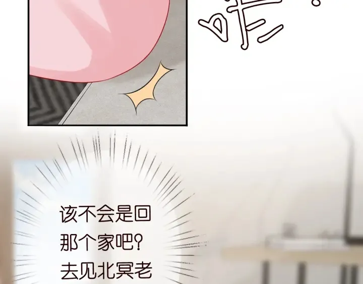第184话 先生被调戏了 第50页