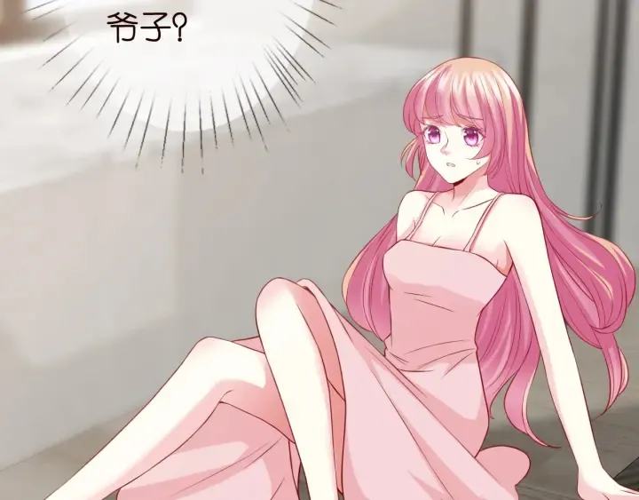 第184话 先生被调戏了 第51页