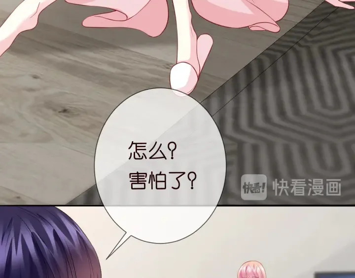 第184话 先生被调戏了 第52页
