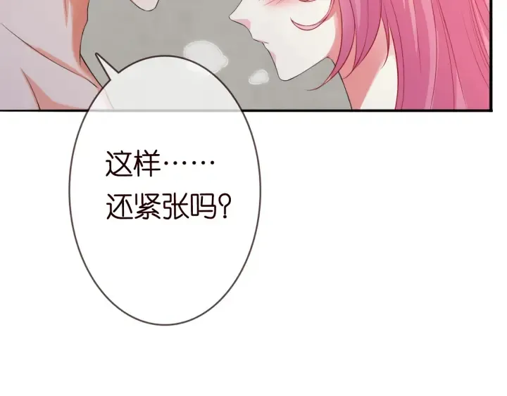 第184话 先生被调戏了 第62页