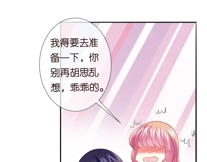 第184话 先生被调戏了 第63页
