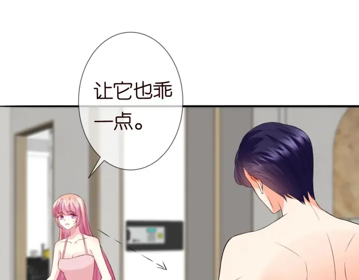 第184话 先生被调戏了 第65页