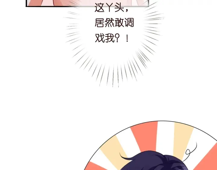 第184话 先生被调戏了 第68页