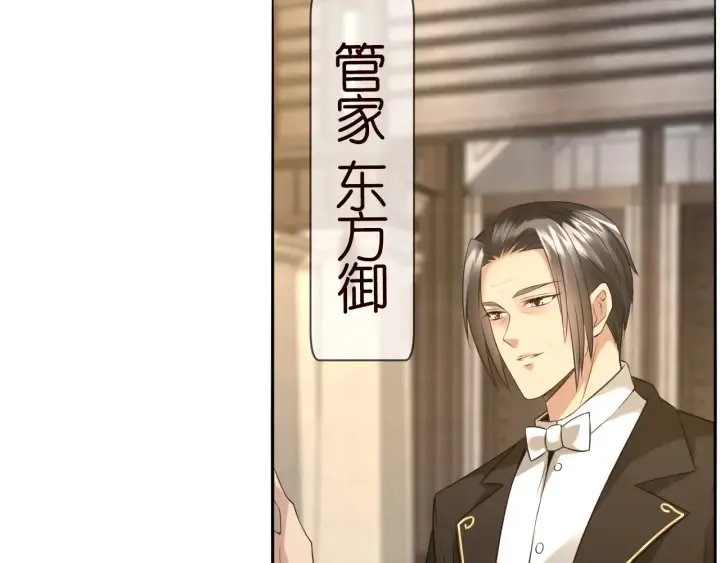 第184话 先生被调戏了 第75页