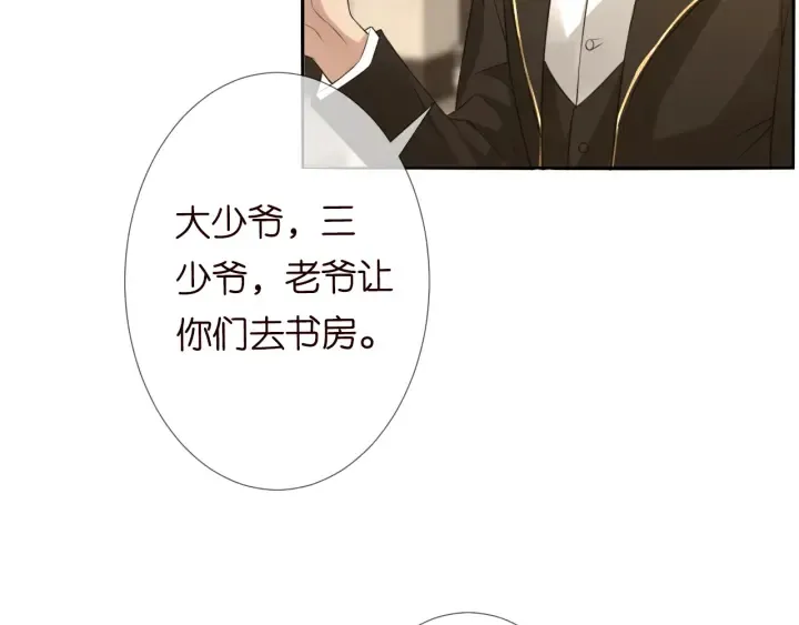 第184话 先生被调戏了 第76页