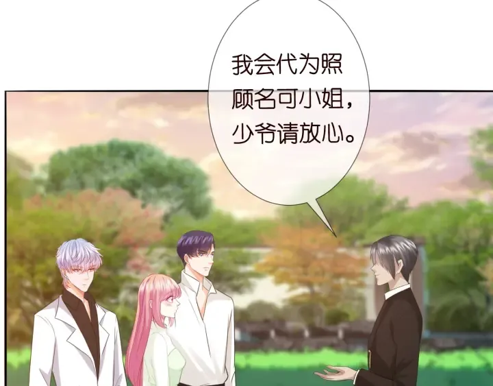第184话 先生被调戏了 第77页