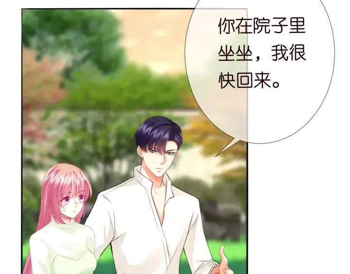 第184话 先生被调戏了 第79页