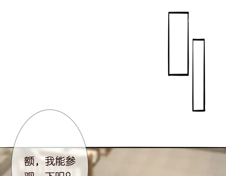 第184话 先生被调戏了 第81页