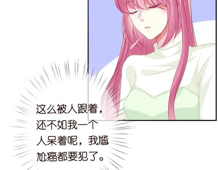 第184话 先生被调戏了 第84页