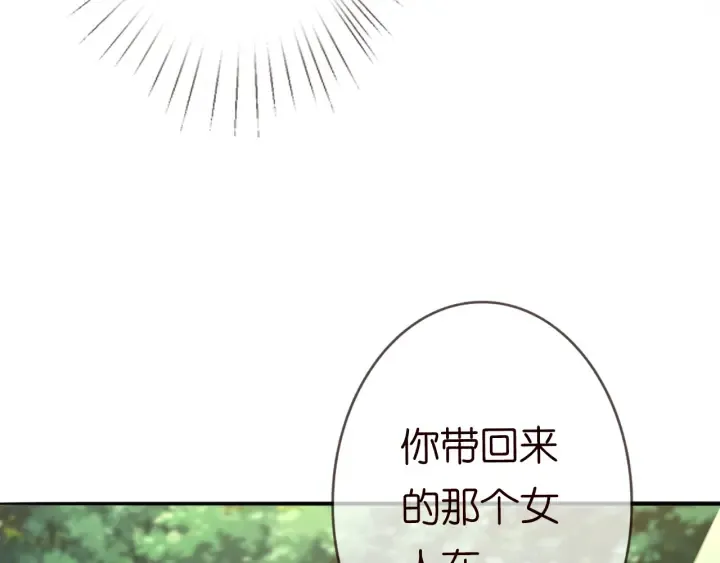 第184话 先生被调戏了 第85页