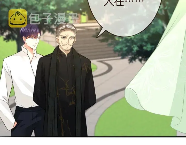 第184话 先生被调戏了 第86页