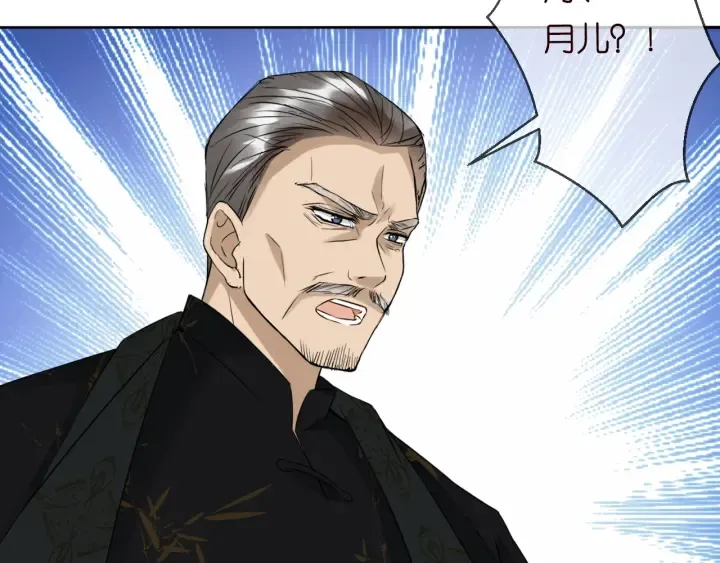 第184话 先生被调戏了 第92页