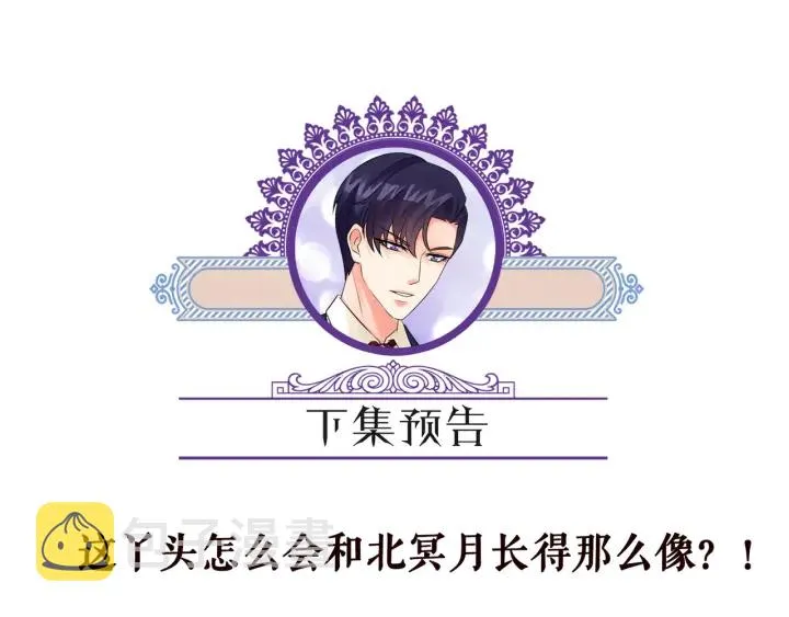 第184话 先生被调戏了 第94页