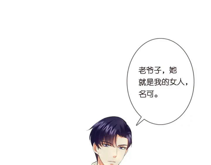 第184话 先生被调戏了 第95页