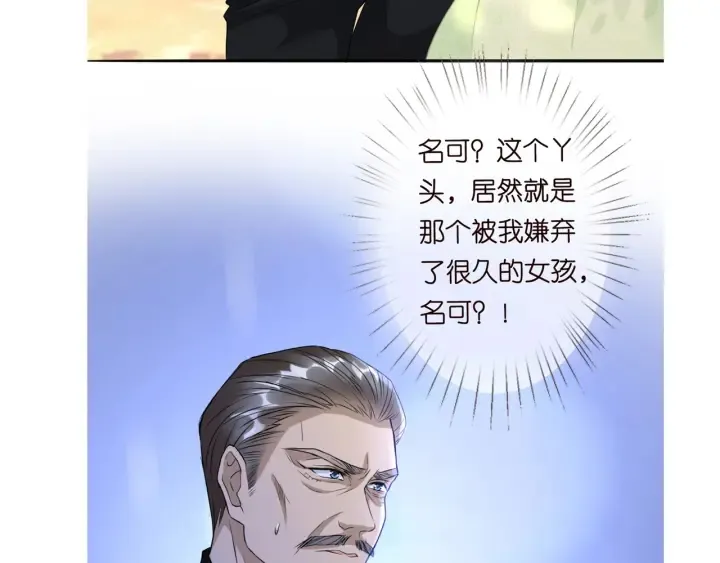第184话 先生被调戏了 第97页