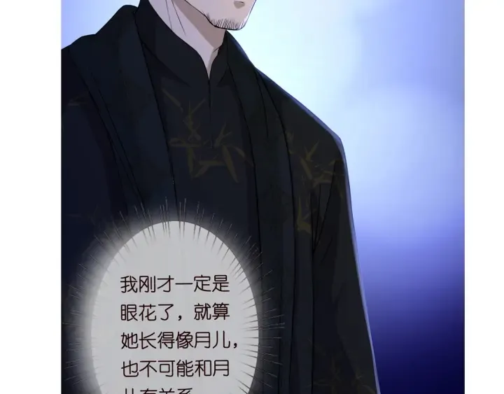 第184话 先生被调戏了 第98页