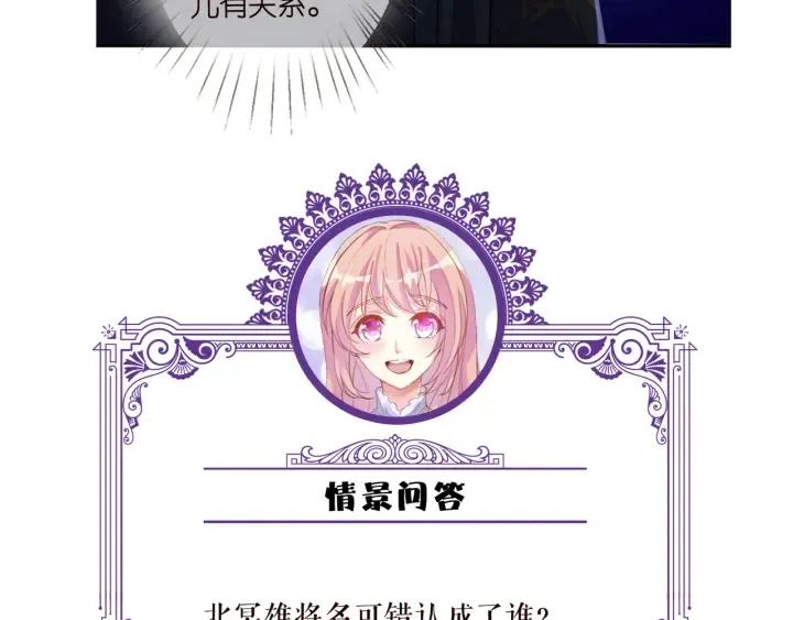 第184话 先生被调戏了 第99页