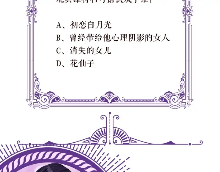 第184话 先生被调戏了 第100页