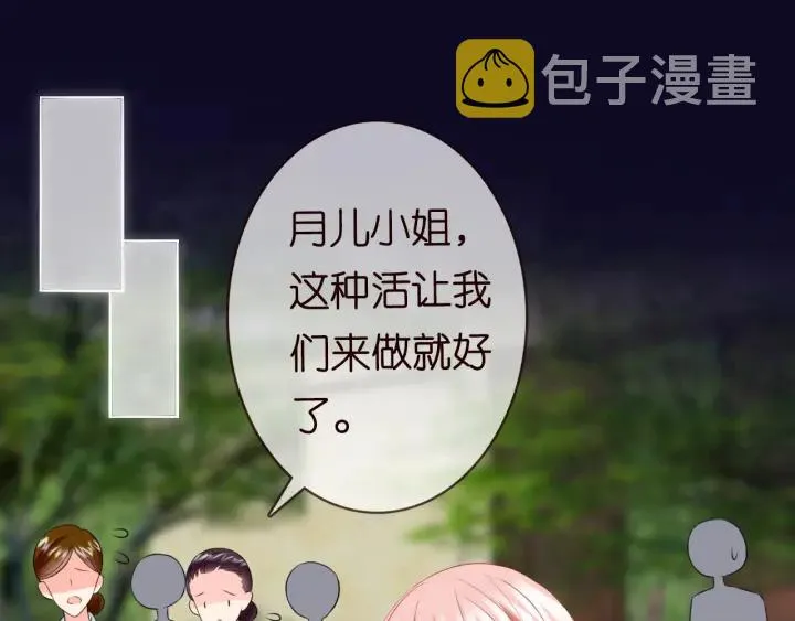 第185话 我的月儿回来了…… 第4页