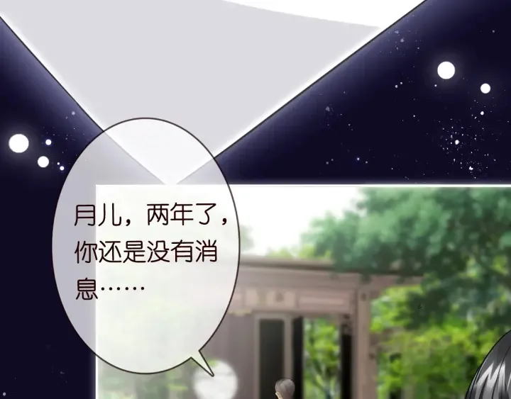 第185话 我的月儿回来了…… 第10页