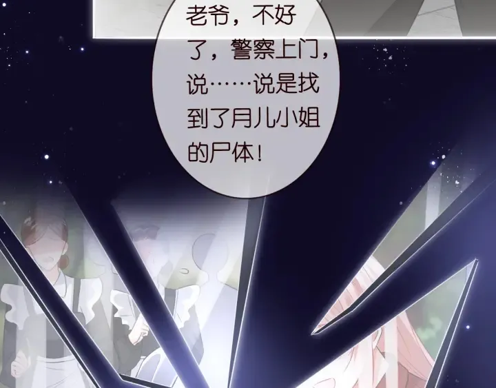 第185话 我的月儿回来了…… 第12页