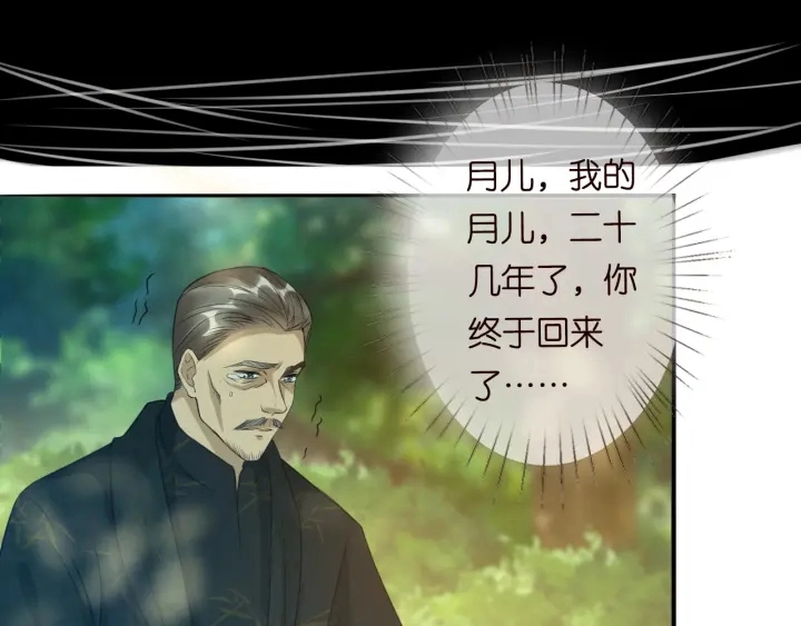 第185话 我的月儿回来了…… 第17页