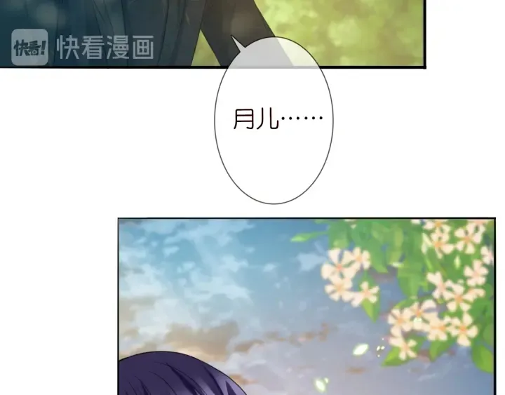 第185话 我的月儿回来了…… 第18页