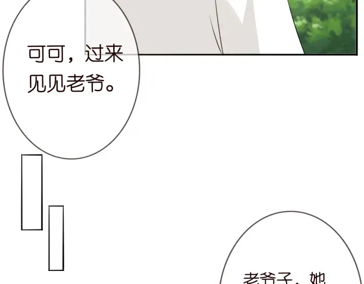 第185话 我的月儿回来了…… 第20页