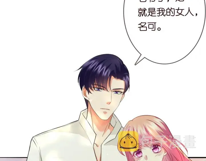 第185话 我的月儿回来了…… 第21页