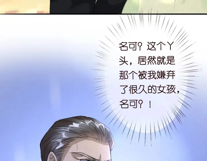 第185话 我的月儿回来了…… 第23页
