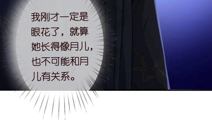 第185话 我的月儿回来了…… 第25页